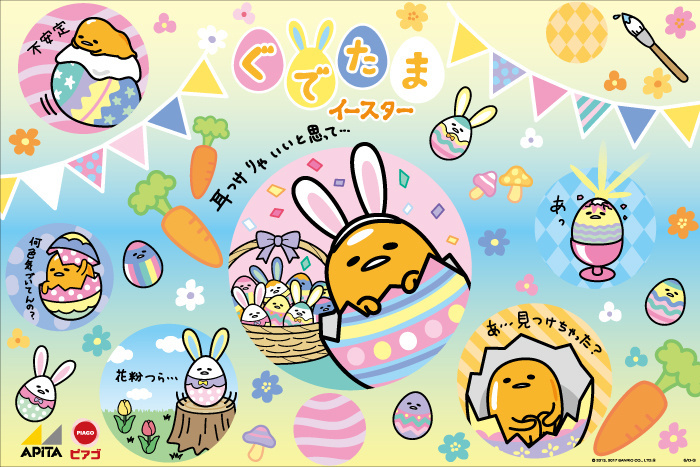 Celebrate Easter With Gudetama!