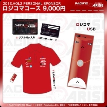 Ghost in the Shell: Arise Exclusive Super GT Sponsor Logicoma USB Includes 13 New Voice Recordings