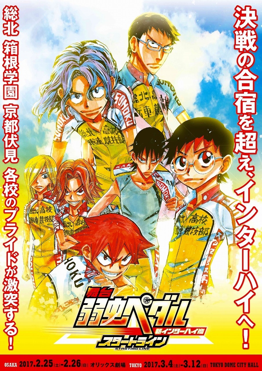 Title & Logo Revealed for Latest Yowamushi Pedal Stage Play!