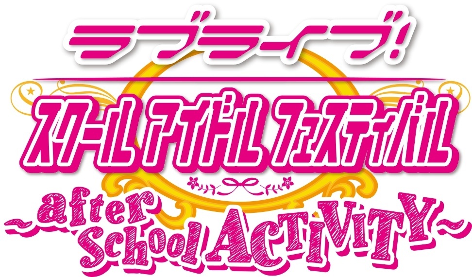 Love Live! School Idol Festival ~After School Activity~ to Debut Winter 2016!
