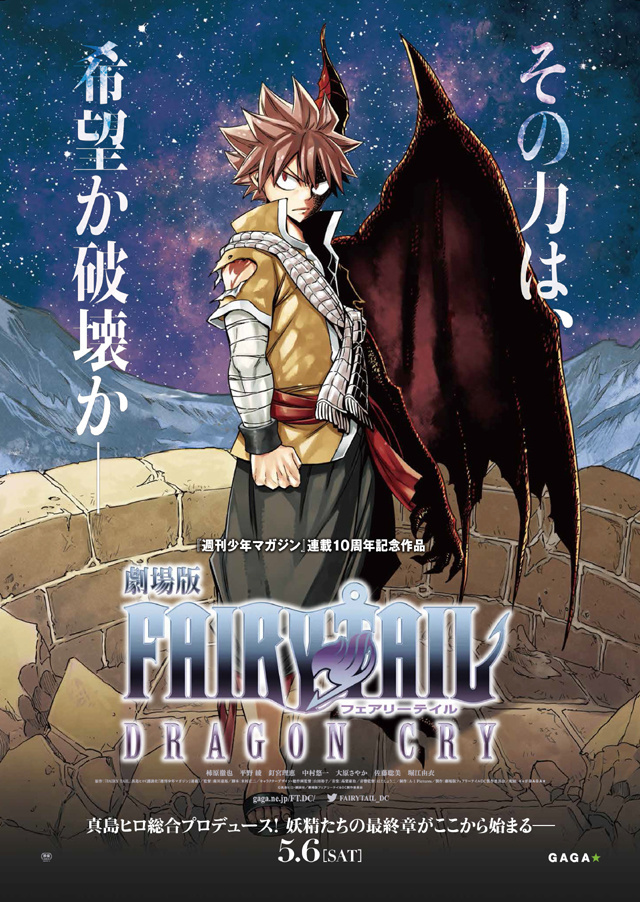 Fairy Tail to End in Just Two More Volumes