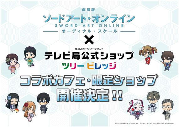 SAO x Tokyo Skytree Town Collaborative Cafe -in Japan