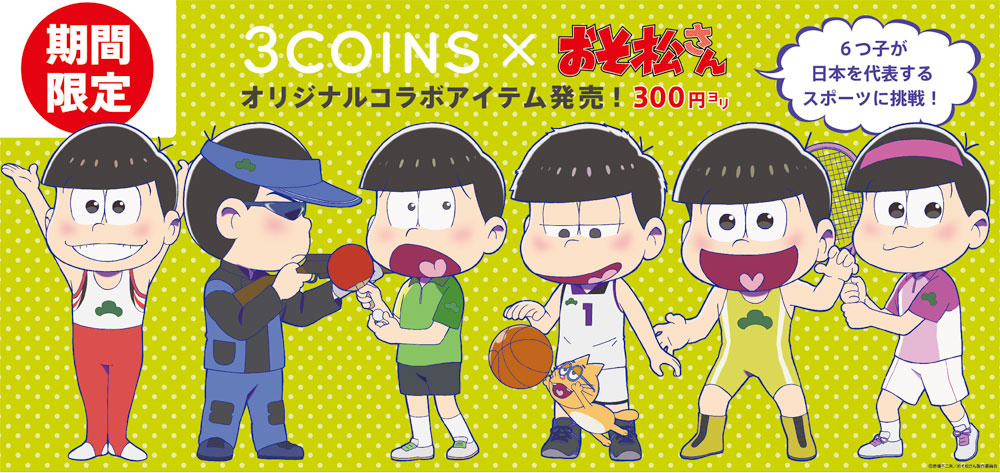 Ready Your Pocket Change! The 3COINS x Osomatsu-San Collaboration is Here!
