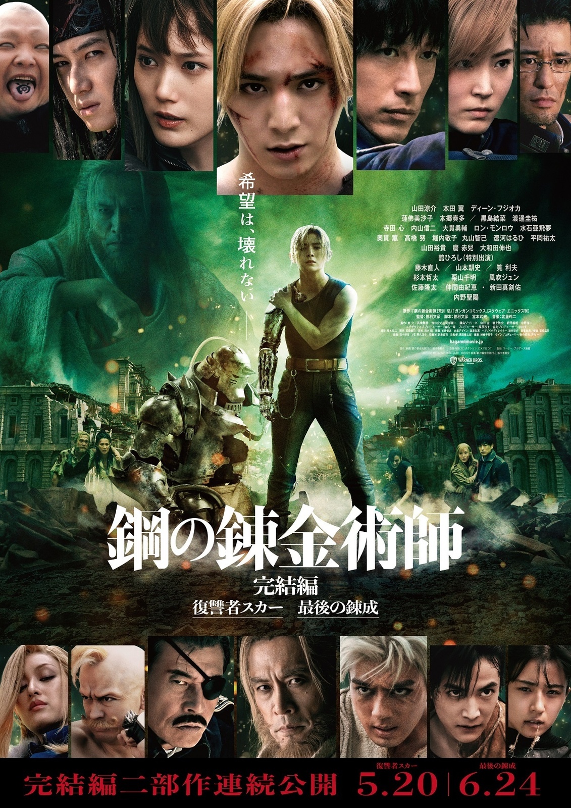 Fullmetal Alchemist Live Action Films Tease More Action in New Trailer!
