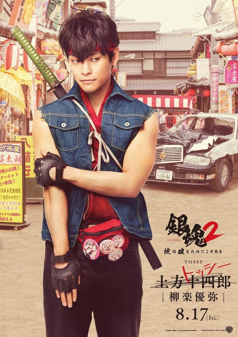 Gintama Live Action Sequel Releases Otaku Hijikata Visual!