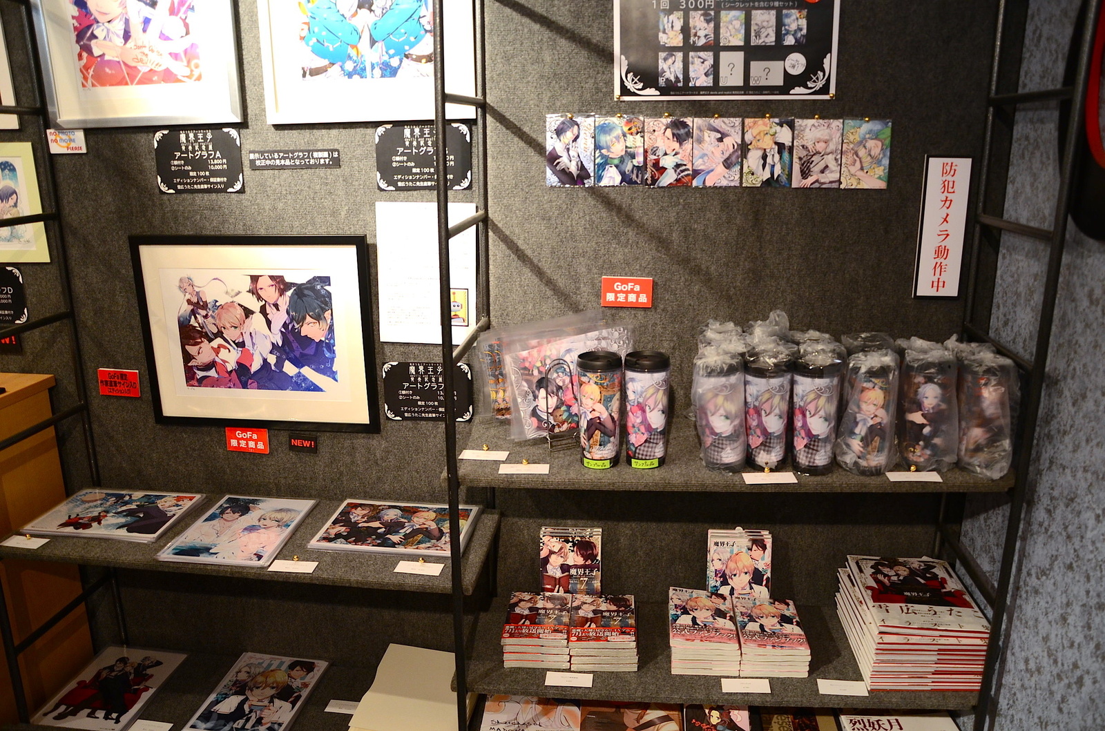 © Utako Yukihiro, Madoka Takadono / Ichijinsha 5