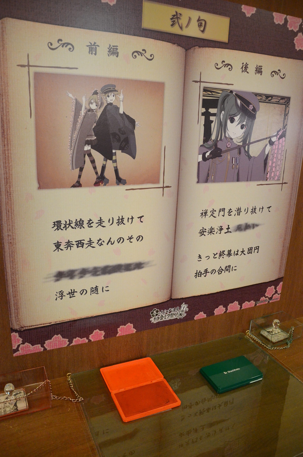 Hatsune Miku x Edo x Onsen?! TOM Checks Out the “Spring Oedo Onsen Monogatari Hatsune Miku Festival” 18