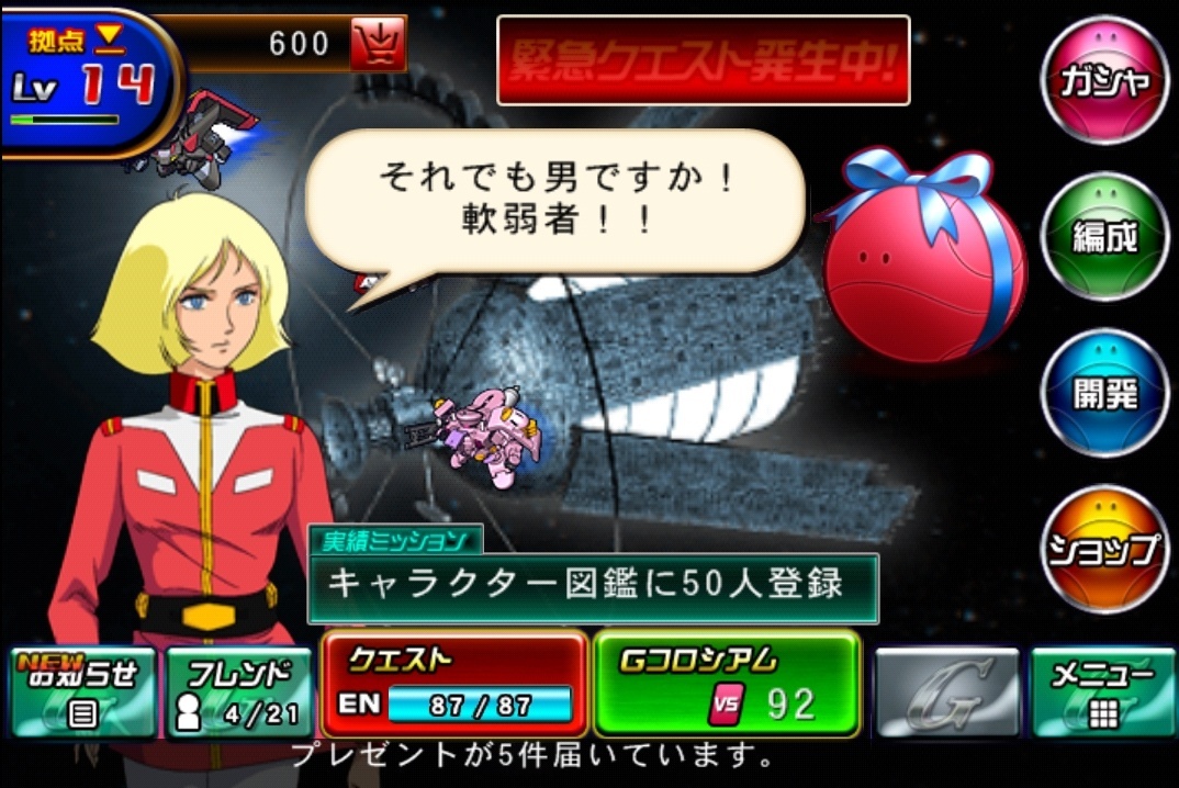Game App “SD Gundam G Generation Frontier” Launches on App Store and Google Play