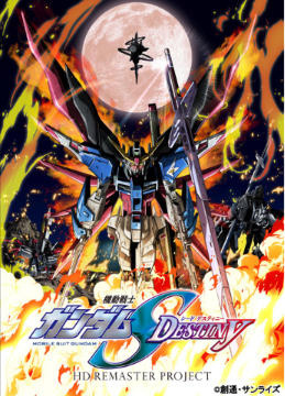 “Mobile Suit Gundam SEED Destiny” HD Remake Blu-ray Boxes Announced!