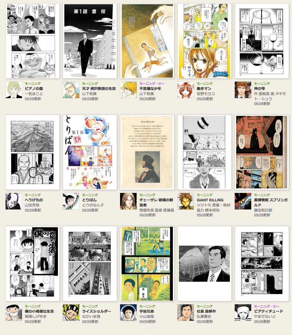 Kodansha’s Five Magazines Join Forces! Webcomic Site Moae Opens, Free Manga Available to Read!