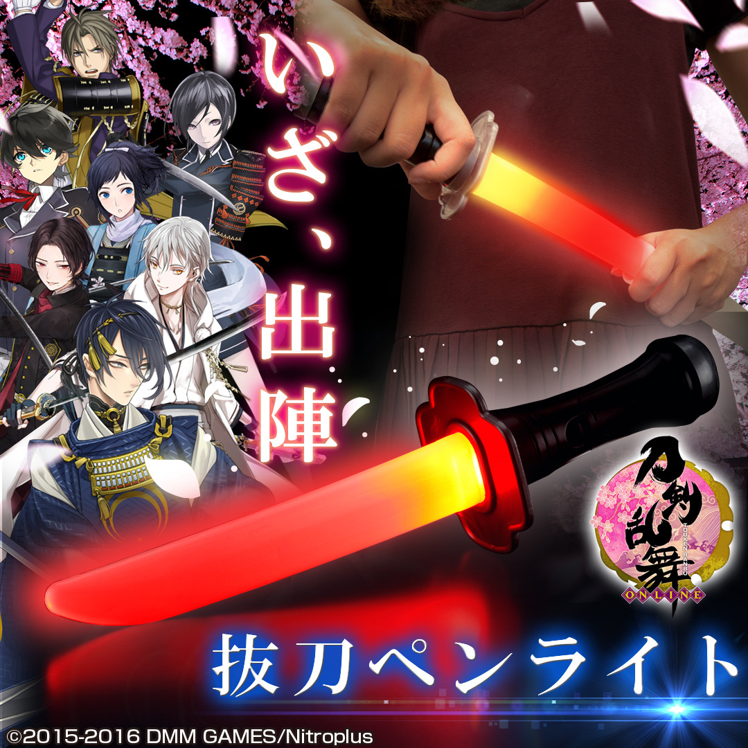 Get Ready to Unleash a Tiny Glow Stick War with 17 Touken Ranbu -Online- Sword-Shaped Color Penlights!