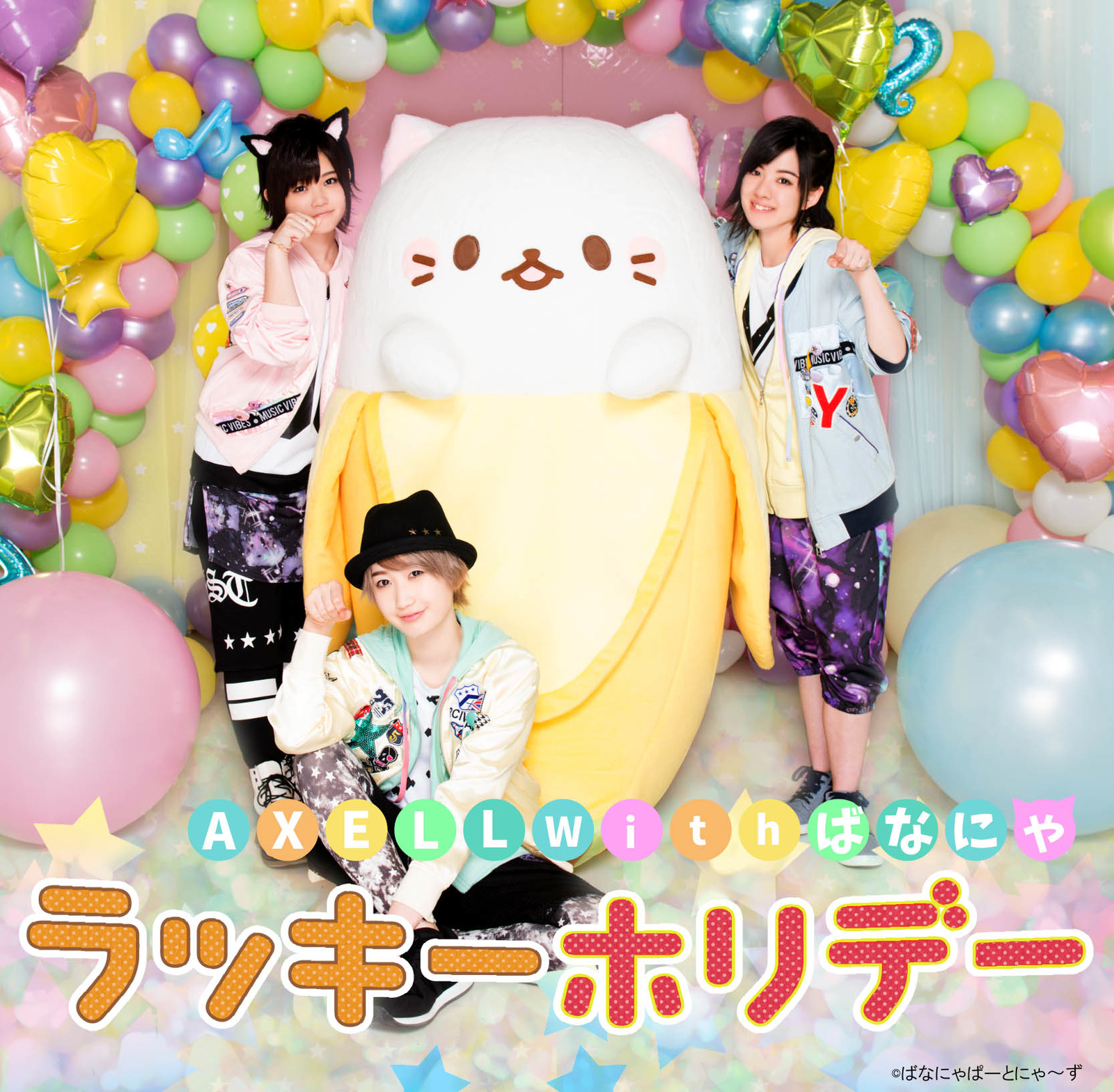 AXELL and Yuki Kaji Sing Ending Theme for Bananya! Single Releasing on Aug. 31