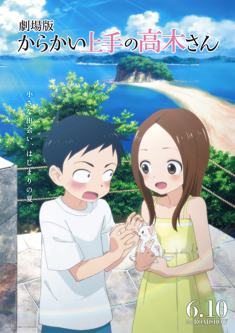 Teasing Master Takagi-san Film Previews More Summer Adventures in New Trailer!
