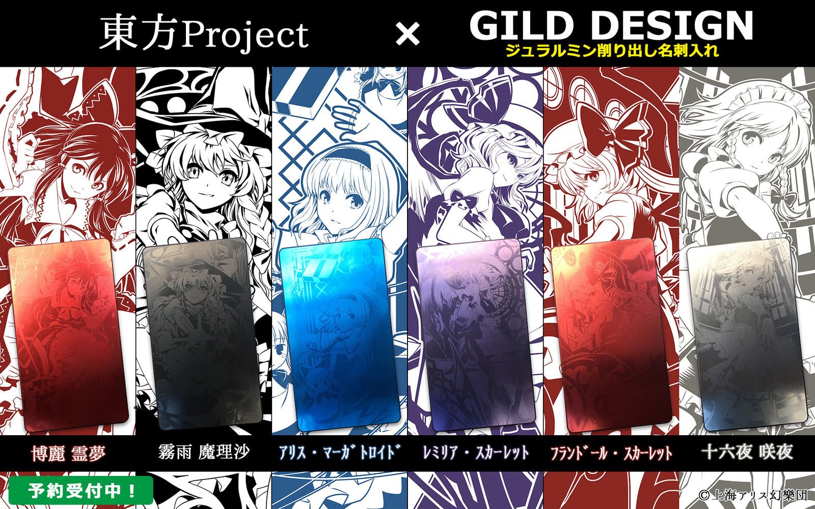 Touhou Goes Monochrome for Stylish Laser-Engraved iPhone Cases! 2