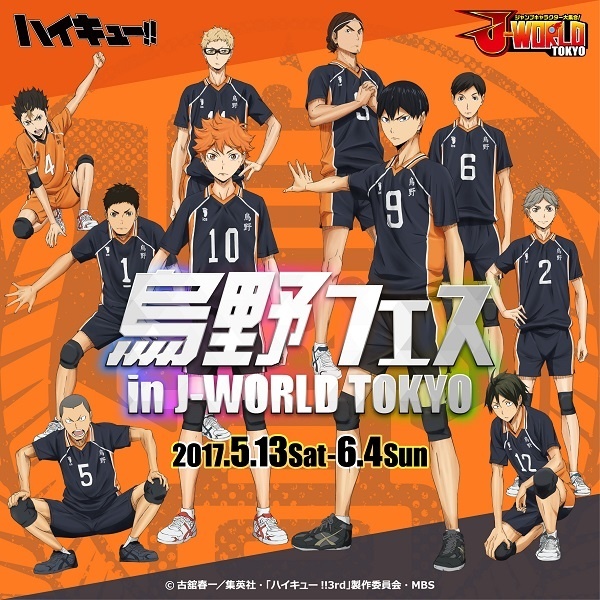 Haikyu!! Karasuno Fes in J-World Tokyo Starting on May 13!
