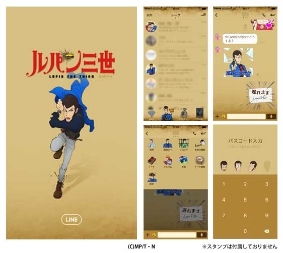 Lupin the Third Stamps Now Available on LINE!