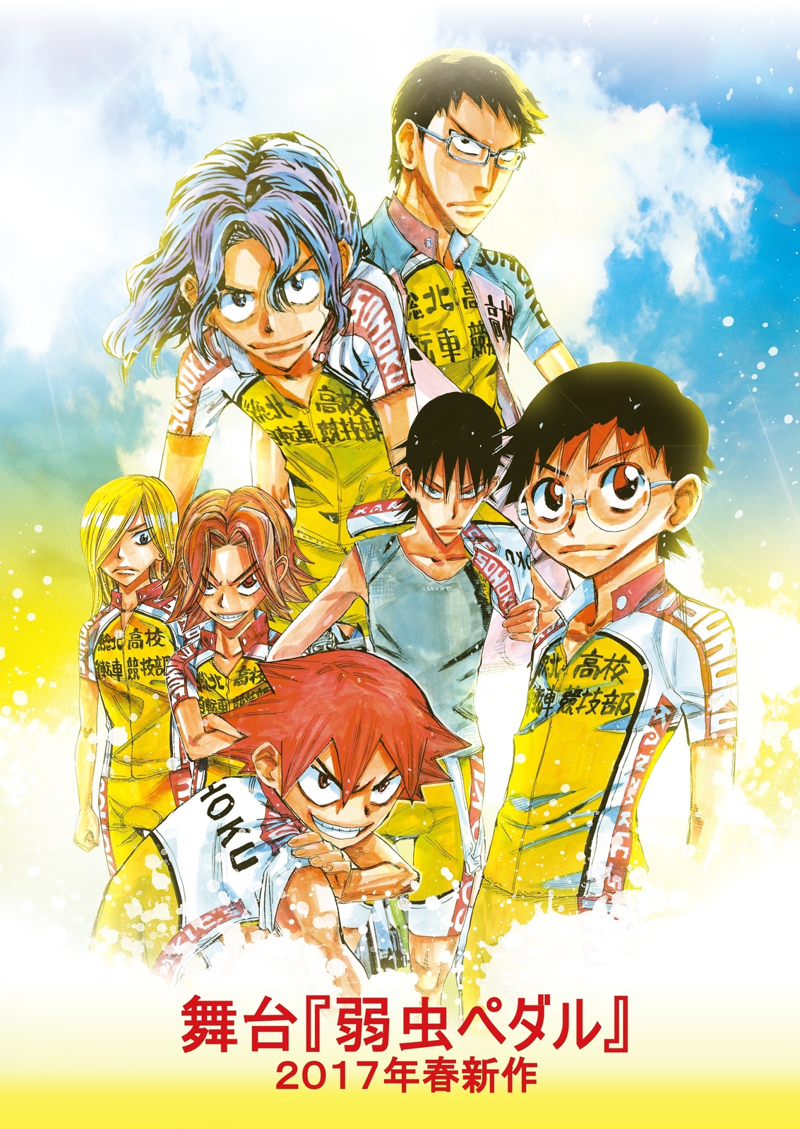 New Yowamushi Pedal Stage Play Arriving in 2017! 5