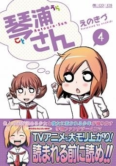 The Popularity of “Kotoura-san” is Unstoppable! Volume 5 of the Manga to Release in May