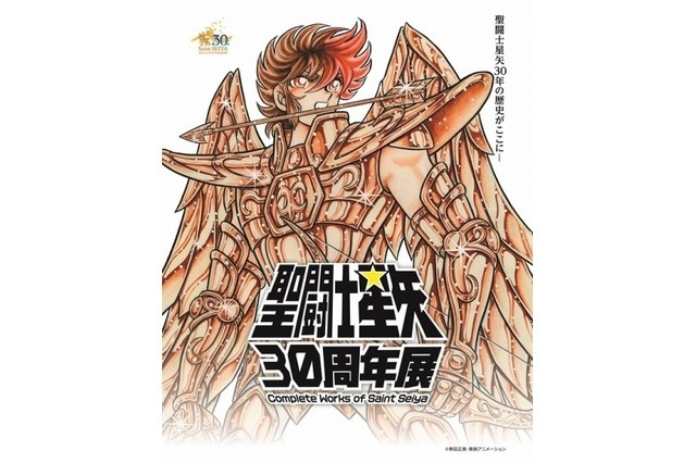 “Saint Seiya” 30th Anniversary Exhibition: Everything “Seiya” Gathers in Akihabara in June 2016!