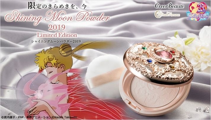Transform Your Makeup With a Limited Edition Sailor Moon Compact!