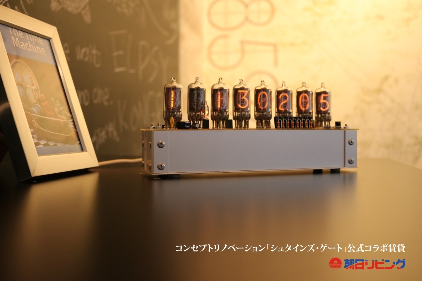 New Release News: 30 Limited Edition Divergence Meter Clocks from “Steins;Gate” Made in Collaboration with Asahi Living