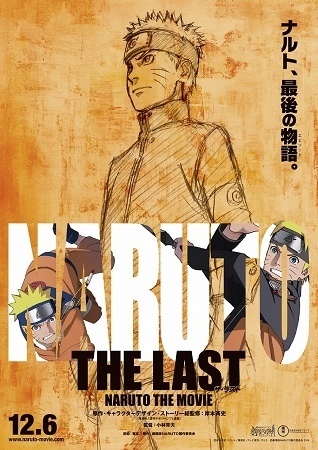 Teaser Releases for *The Last: Naruto the Movie*, Available in Theaters and on Official Site