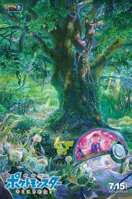 Pokemon the Movie: I Choose You! Reveals New Visual!