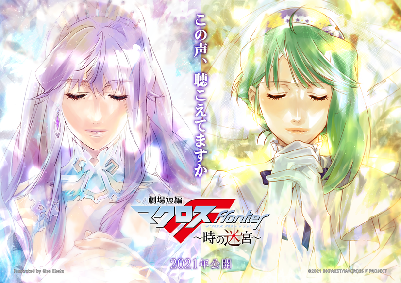 Macross Frontier Announces New Original Short Film!