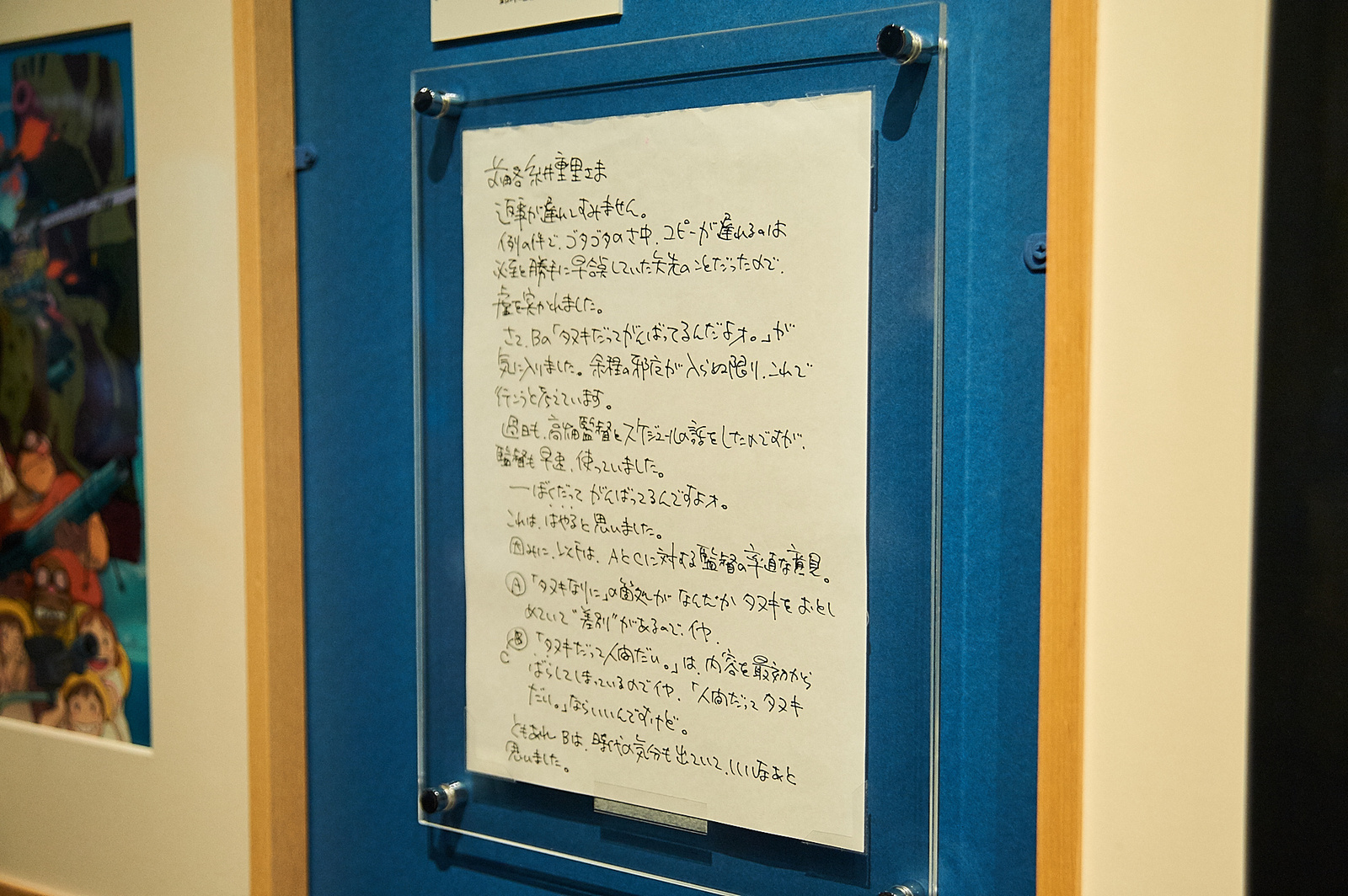 [Event Report] Celebrate 30 Years of Studio Ghibli with the Great Ghibli Exhibition! 35