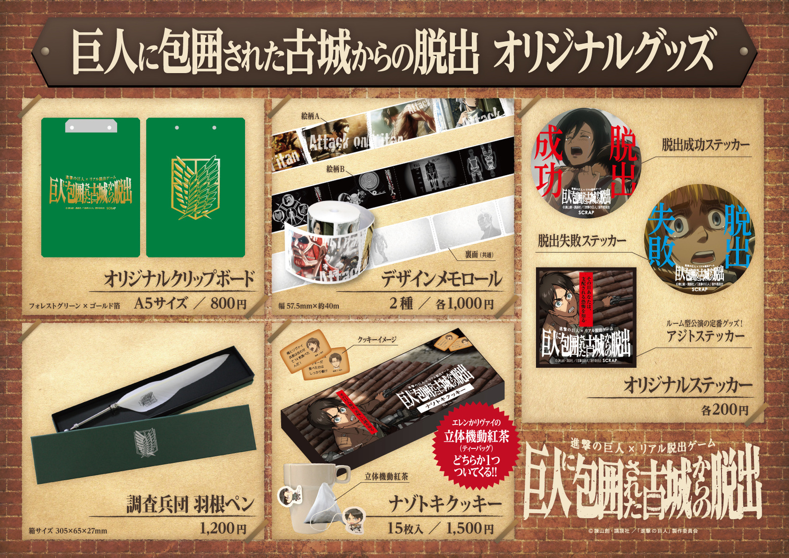 Escape from the Fortress Surrounded by Titans original products 0