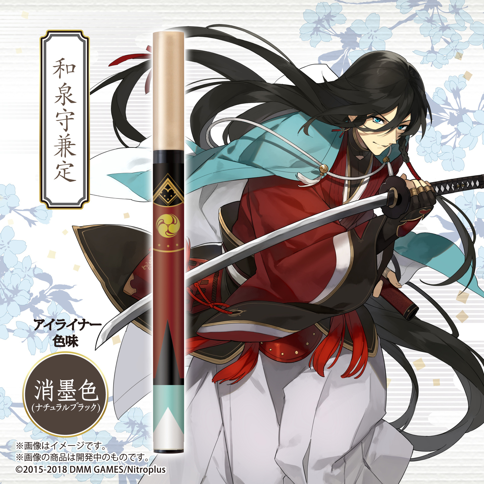 New Touken Ranbu -Online- Liquid Eyeliner Set Up For Preorders! 6