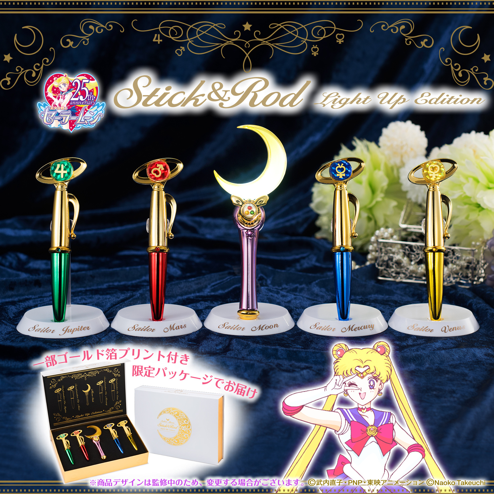 Write by the Light of Sailor Moon With Light Up Stick and Rod Pens! 0