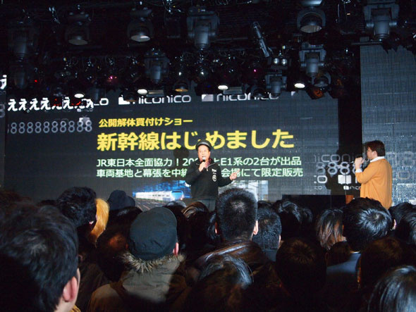 Chartered Blue Train, Dismantled Shinkansen...When did Nico Nico Douga Become a Train Otaku Site?!