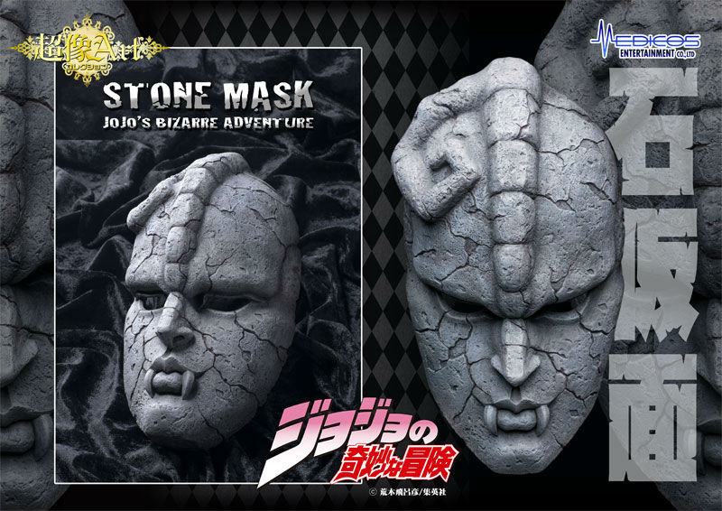“JoJo's Bizarre Adventure” 1/1 Scale Stone Mask to be Released!