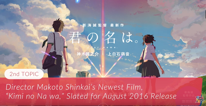 Free!, Makoto Shinkai, Minecraft, Guilty Crown & Attack on Titan -- Otaku News #53 (12/15/2015)