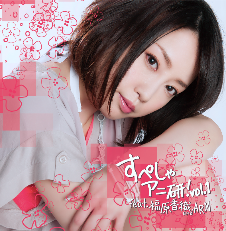 Bringing a Love of Anime to a CD - A Report on the First SupeSha AniKen Club Meeting