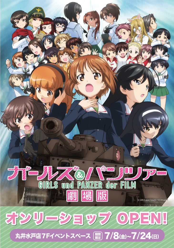 Set Your Targets on Tankery Goodies at the Girls und Panzer Shop, Open for a Limited Time Only at the Marui Mito Store!