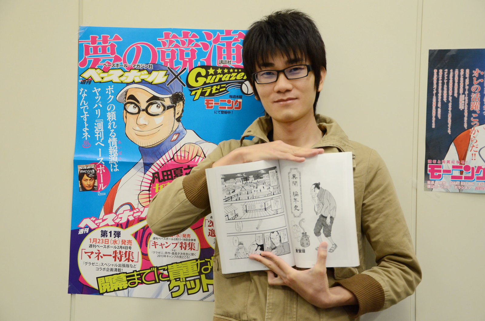 Interview with an Up-and-Coming Manga Artist and Winner of Kodansha’s 33rd Manga Open 1