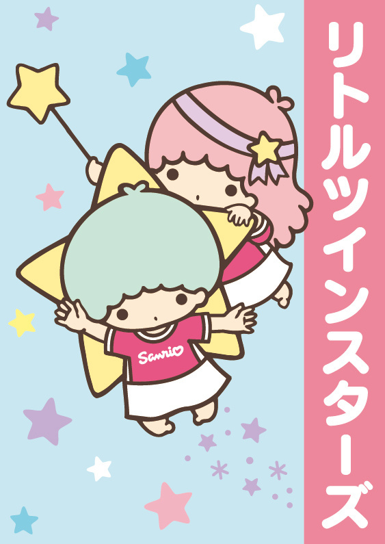 Sanrio’s Popular Twin Unit! Introducing Little Twin Stars