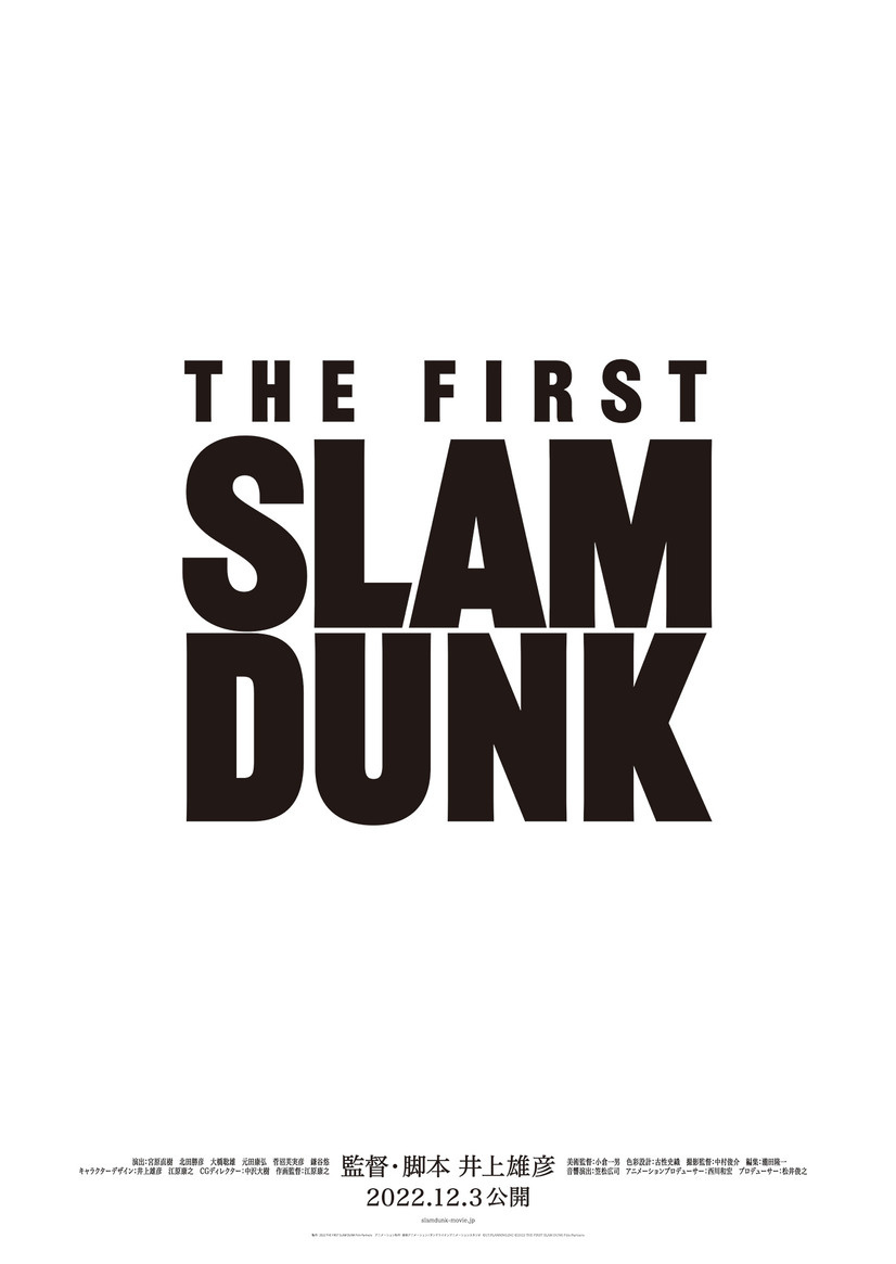 New Slam Dunk Anime Film to Premiere on December 3!