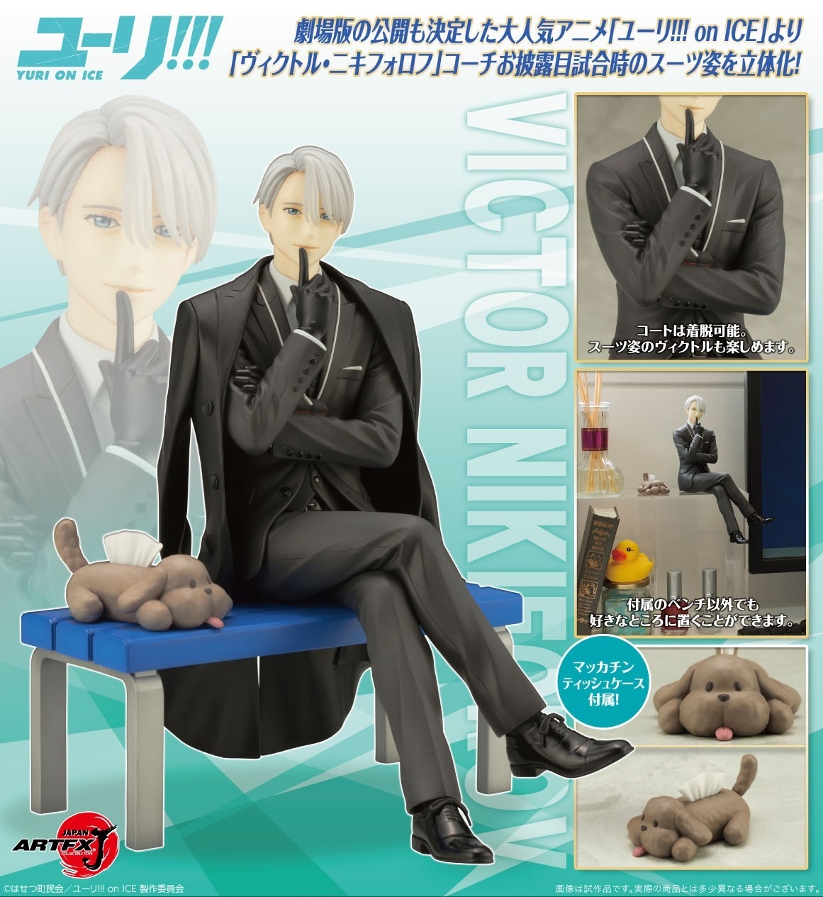 Yuri!!! on Ice's Victor Nikiforov Skates into ARTFX J Collection!