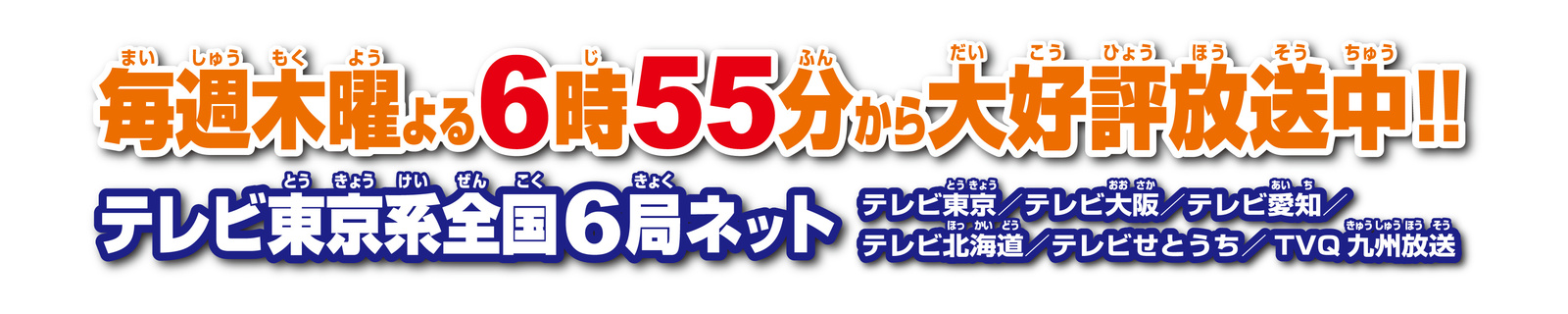 Join Team Rocket in Their Gigantic Meowth Balloon Over Saga! 11