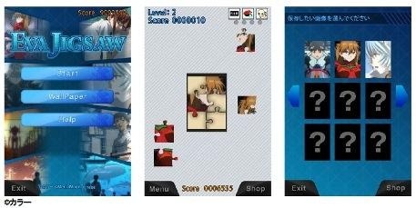 Evangelion Puzzle App “Eva Jigsaw” Is Now Available
