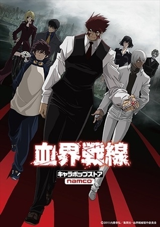 “Blood Blockade Battlefront” Street Wagon Shop to Open in Tokyo Station