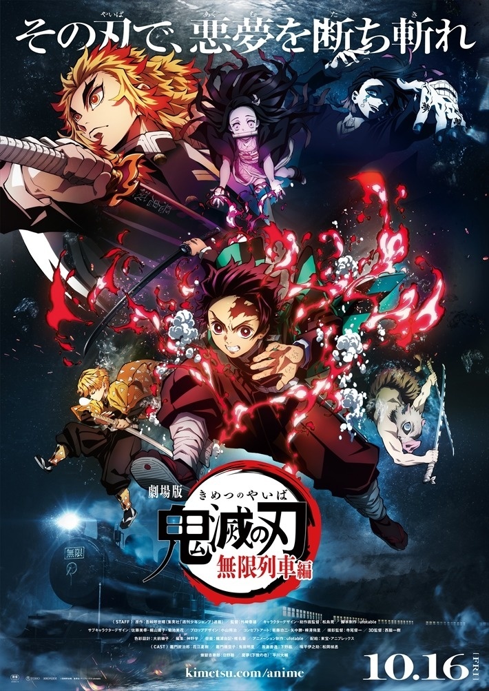 Demon Slayer: Kimetsu no Yaiba Confirms Premiere Date!