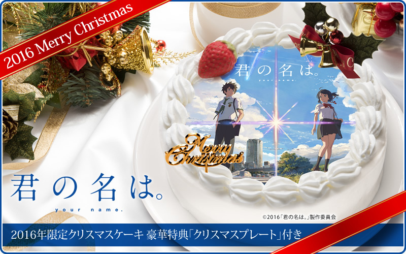 Limited Edition Your Name Christmas Cake Available This Holiday Season Exclusively at Anime Sugar!