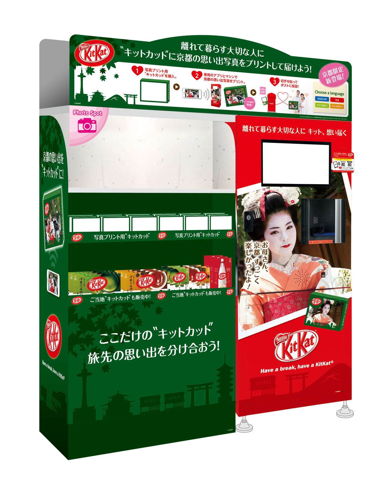 Create Your Own Souvenir Kit Kat in Kyoto! 3
