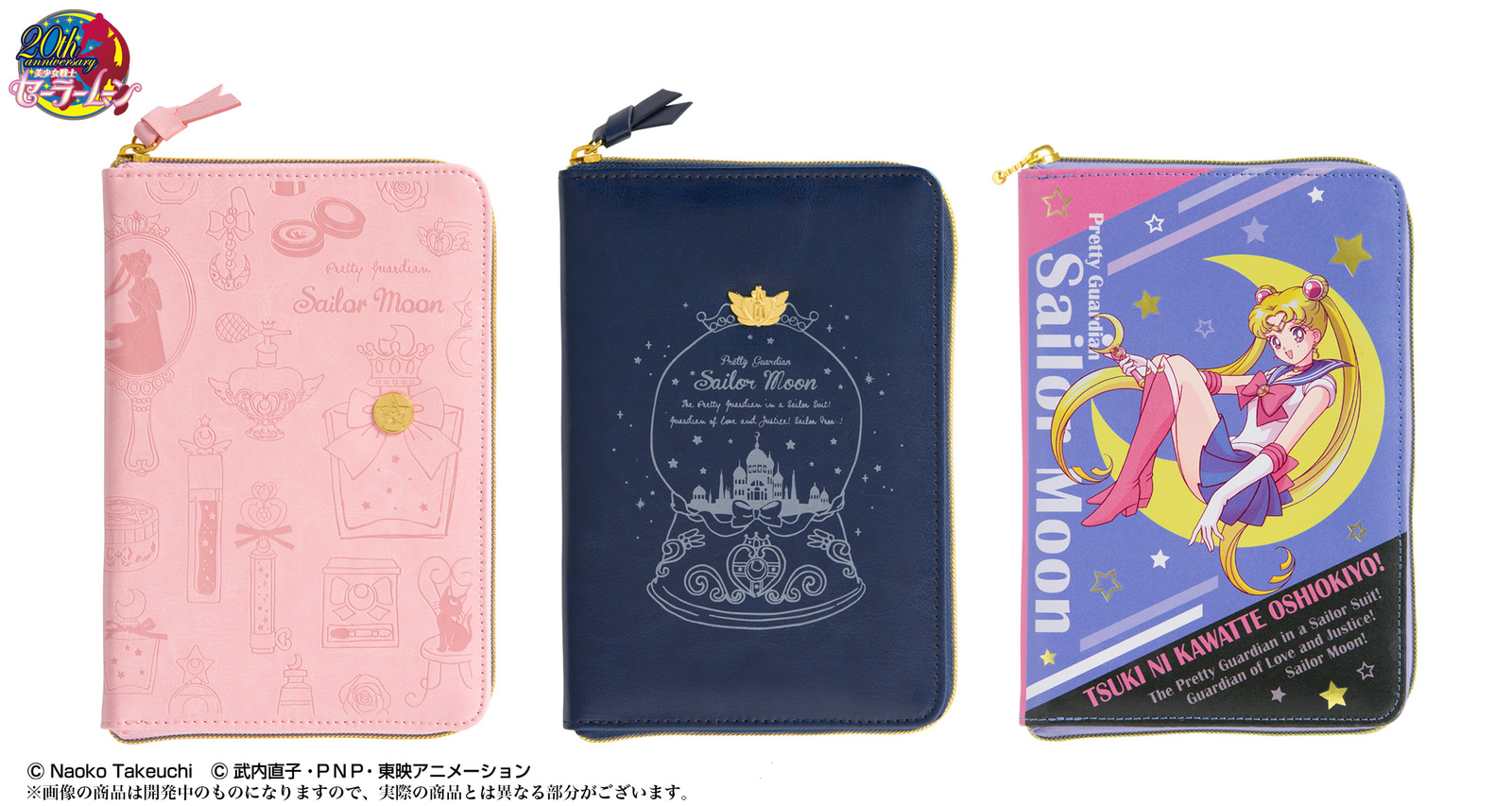 In the Name of the Moon, Sailor Moon Will... Keep Your 2017 Well Organised! Wait, What?! Introducing the Sailor Moon 2017 Makeup Planner, Only Available on Premium Bandai!