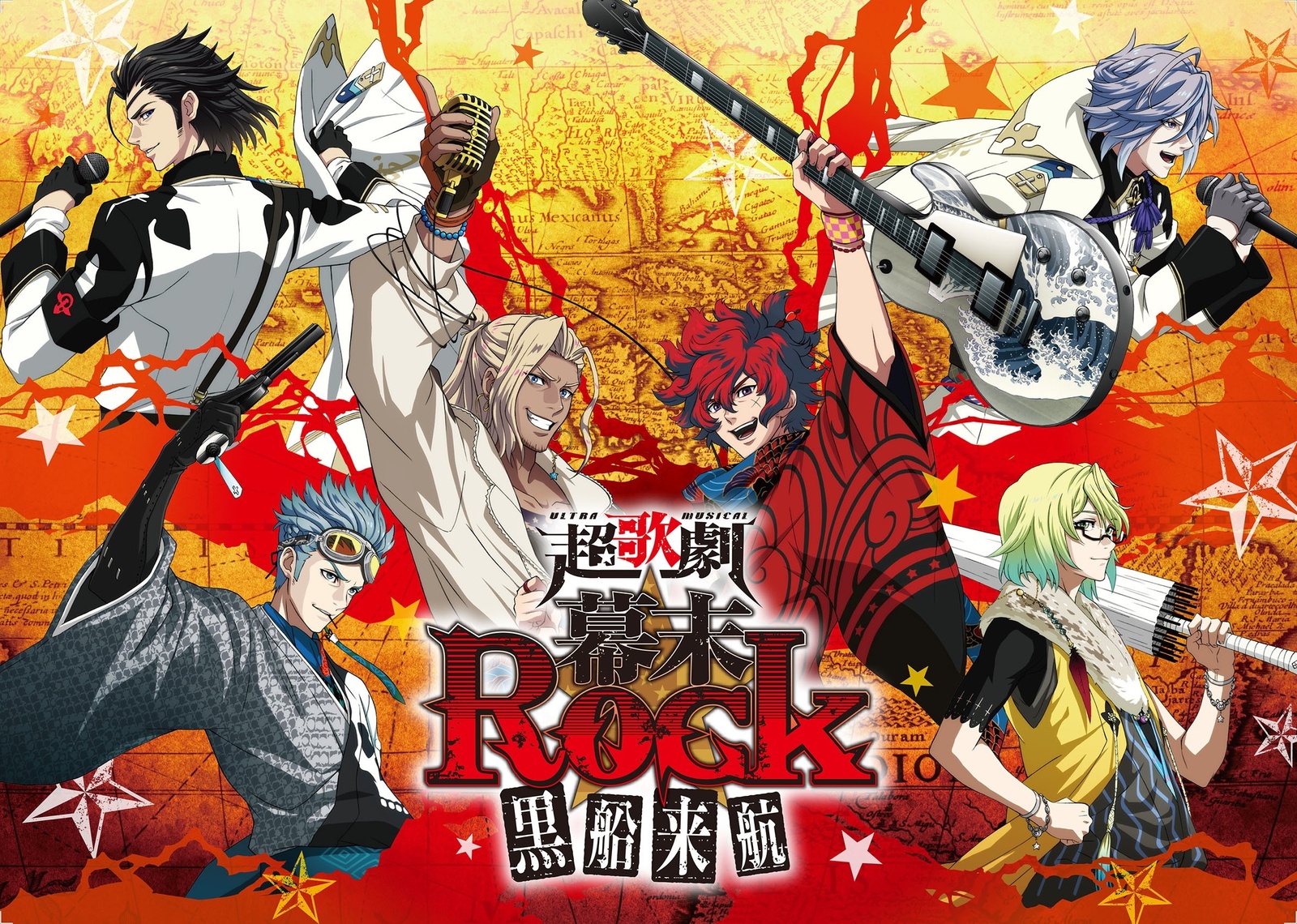 Ultra Musical Bakumatsu Rock Kurofune Raikou