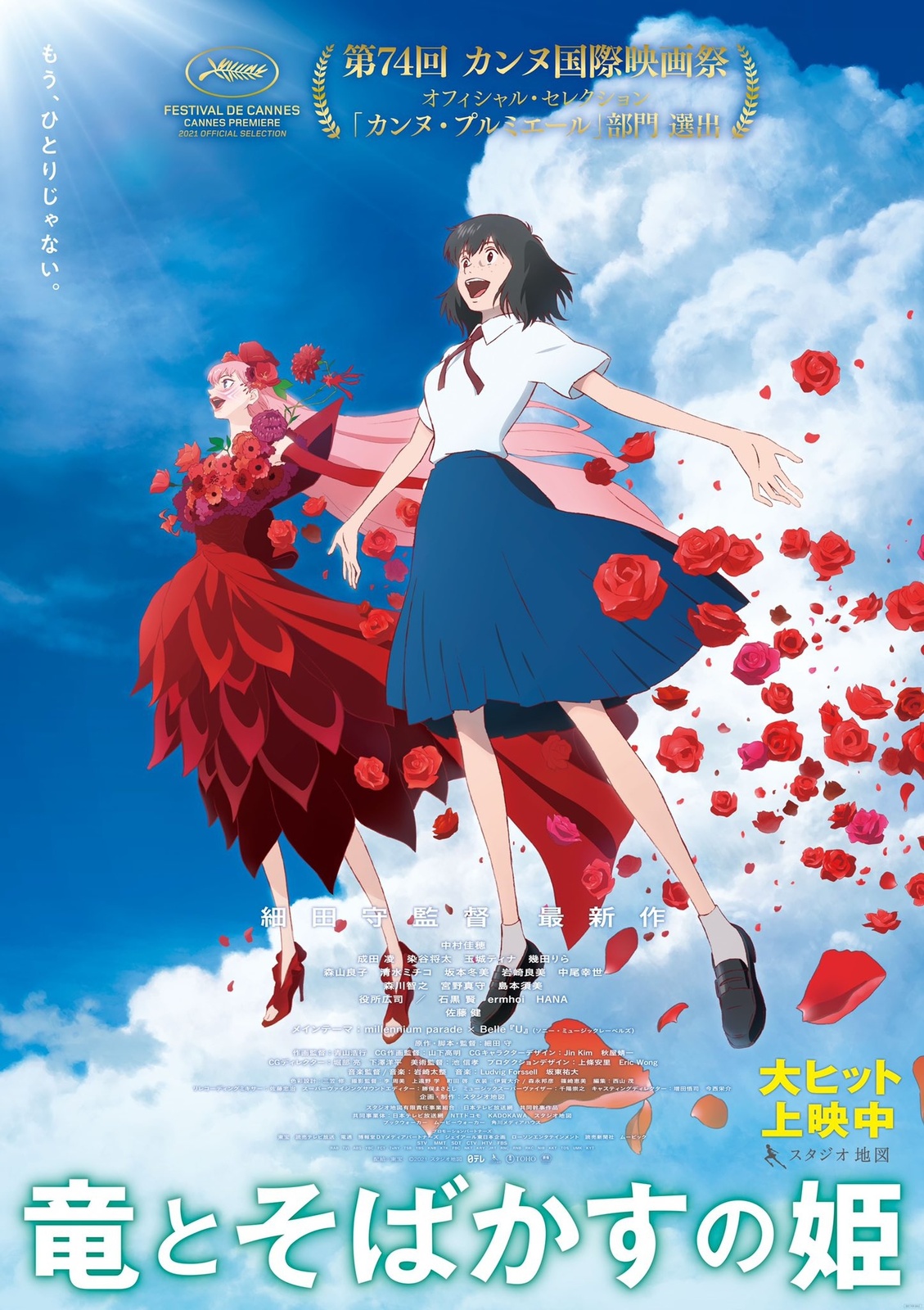 Mamoru Hosoda's Belle Releases New Visual to Celebrate Hit Opening!